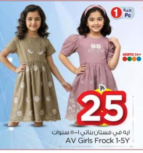 available at Nesto in KSA, Saudi Arabia, Saudi - Riyadh