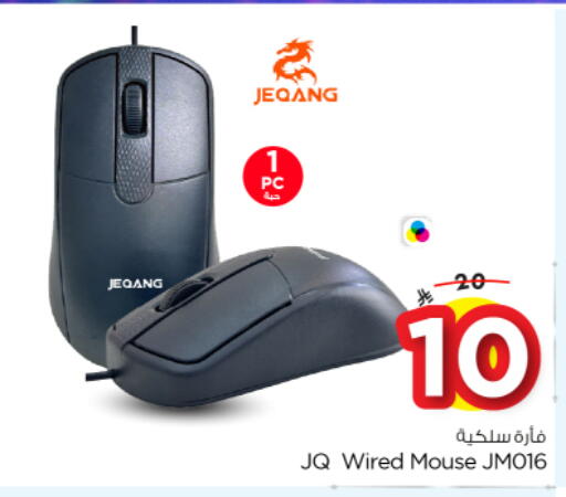 available at نستو in مملكة العربية السعودية, السعودية, سعودية - المجمعة