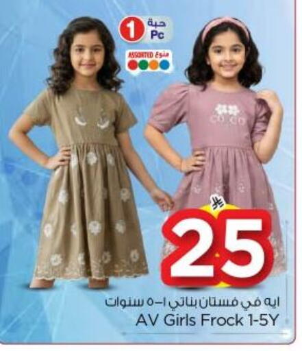 available at Nesto in KSA, Saudi Arabia, Saudi - Riyadh