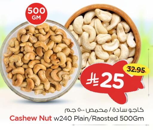 available at نستو in مملكة العربية السعودية, السعودية, سعودية - المنطقة الشرقية