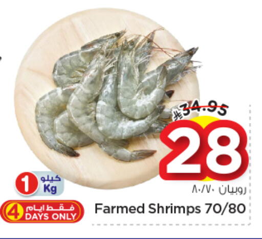 available at Nesto in KSA, Saudi Arabia, Saudi - Al Majmaah