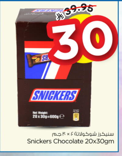 available at نستو in مملكة العربية السعودية, السعودية, سعودية - المجمعة