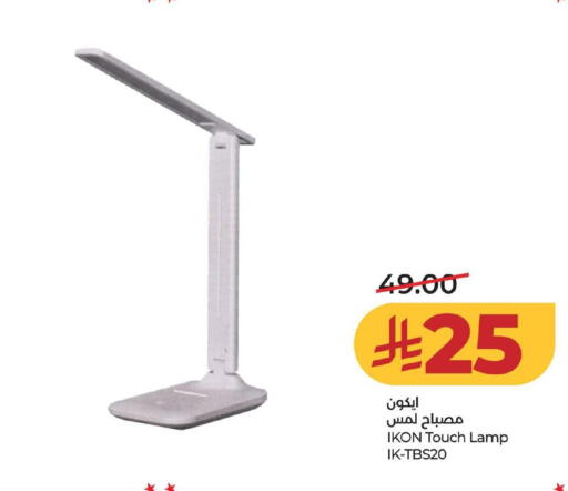 available at لولو هايبرماركت in مملكة العربية السعودية, السعودية, سعودية - المنطقة الشرقية