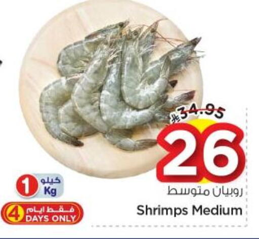 available at نستو in مملكة العربية السعودية, السعودية, سعودية - الرياض