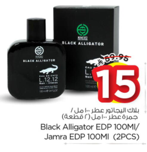 available at نستو in مملكة العربية السعودية, السعودية, سعودية - المجمعة