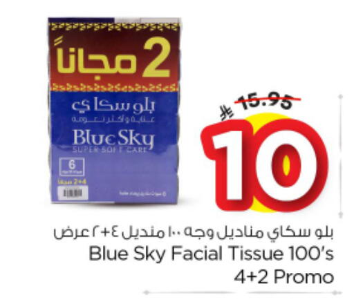 available at نستو in مملكة العربية السعودية, السعودية, سعودية - المجمعة