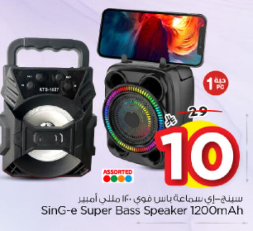 available at Nesto in KSA, Saudi Arabia, Saudi - Al Majmaah