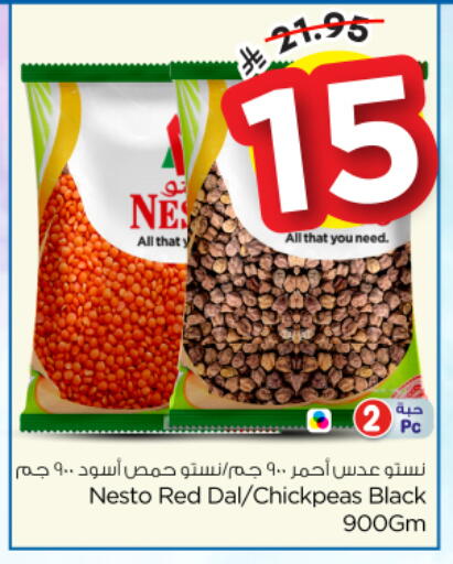 available at نستو in مملكة العربية السعودية, السعودية, سعودية - المجمعة
