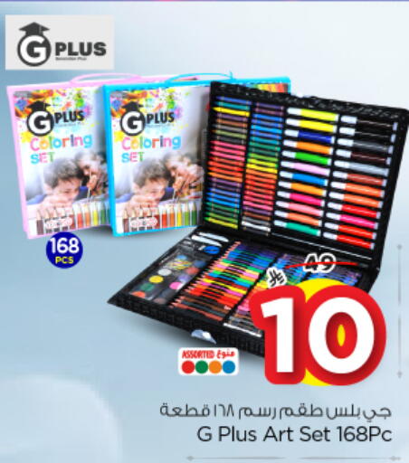 available at نستو in مملكة العربية السعودية, السعودية, سعودية - المجمعة