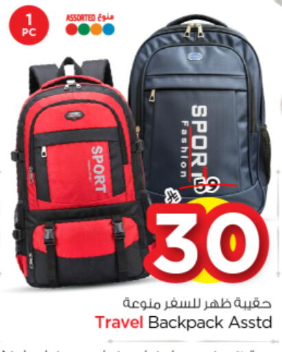 available at نستو in مملكة العربية السعودية, السعودية, سعودية - المجمعة