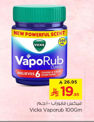 available at Nesto in KSA, Saudi Arabia, Saudi - Al Khobar