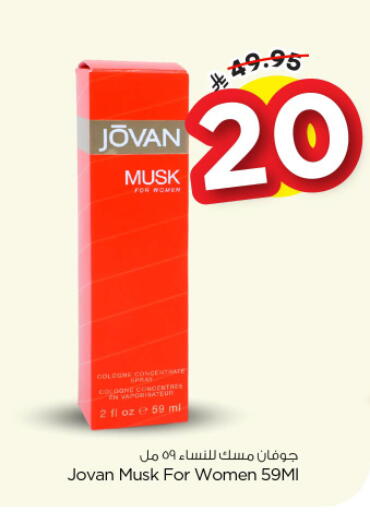 available at نستو in مملكة العربية السعودية, السعودية, سعودية - المجمعة