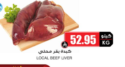 available at Prime Supermarket in KSA, Saudi Arabia, Saudi - Jazan