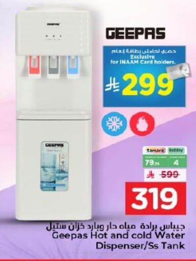 available at نستو in مملكة العربية السعودية, السعودية, سعودية - الرياض