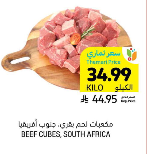 available at أسواق التميمي in مملكة العربية السعودية, السعودية, سعودية - جدة