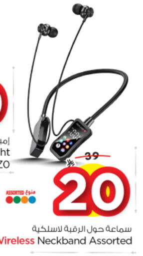 available at نستو in مملكة العربية السعودية, السعودية, سعودية - المجمعة