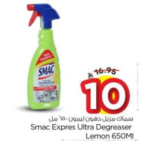 Lemon available at نستو in مملكة العربية السعودية, السعودية, سعودية - الرياض