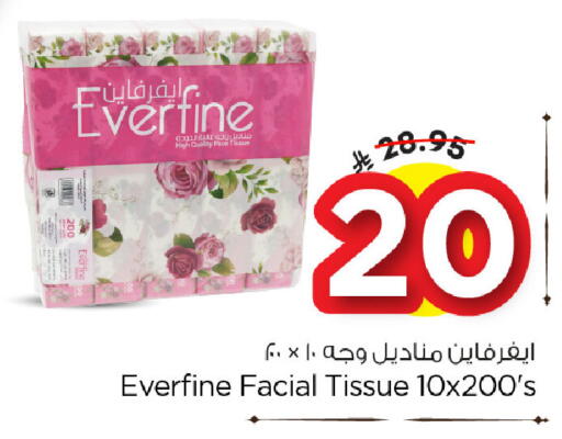 available at نستو in مملكة العربية السعودية, السعودية, سعودية - المنطقة الشرقية