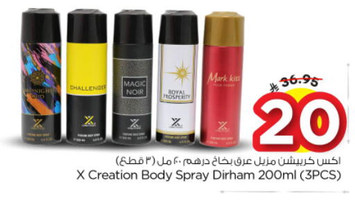 available at نستو in مملكة العربية السعودية, السعودية, سعودية - المجمعة