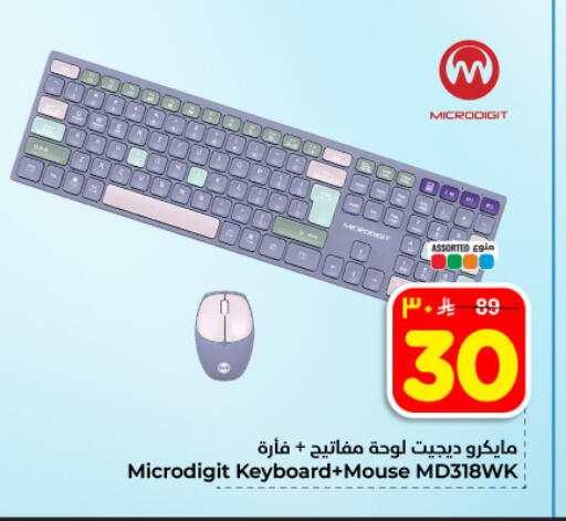 available at هايبر الوفاء in مملكة العربية السعودية, السعودية, سعودية - المنطقة الشرقية