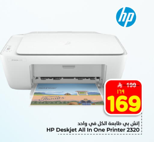 available at Hyper Al Wafa in KSA, Saudi Arabia, Saudi - Dammam