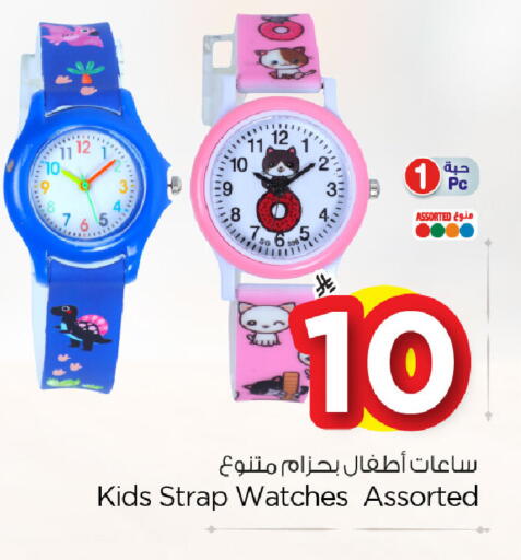 available at Nesto in KSA, Saudi Arabia, Saudi - Dammam