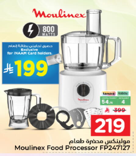 available at نستو in مملكة العربية السعودية, السعودية, سعودية - المجمعة