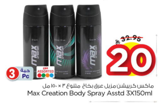 available at نستو in مملكة العربية السعودية, السعودية, سعودية - المجمعة