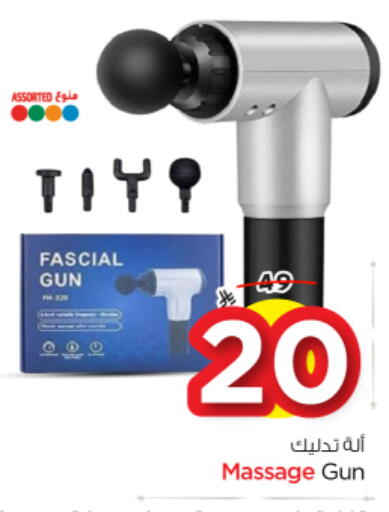 available at نستو in مملكة العربية السعودية, السعودية, سعودية - المجمعة