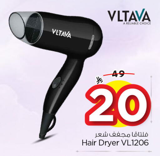 available at Nesto in KSA, Saudi Arabia, Saudi - Al Khobar