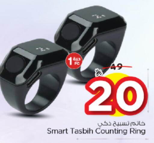 available at نستو in مملكة العربية السعودية, السعودية, سعودية - المجمعة