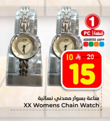 available at Hyper Al Wafa in KSA, Saudi Arabia, Saudi - Dammam