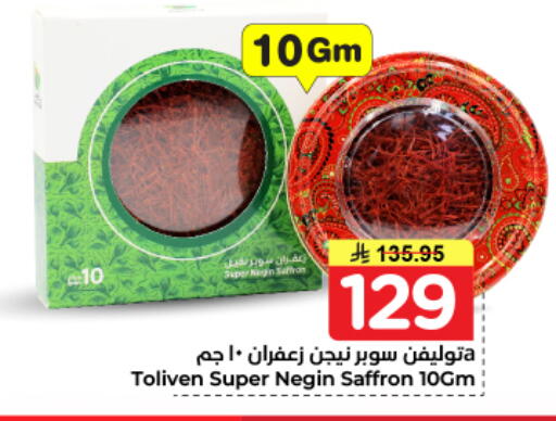 Saffron available at نستو in مملكة العربية السعودية, السعودية, سعودية - المجمعة