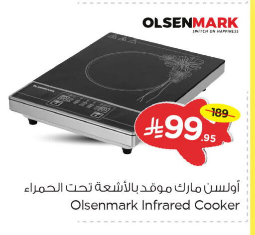 available at نستو in مملكة العربية السعودية, السعودية, سعودية - الأحساء‎