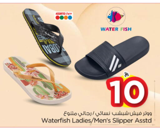 available at نستو in مملكة العربية السعودية, السعودية, سعودية - المجمعة