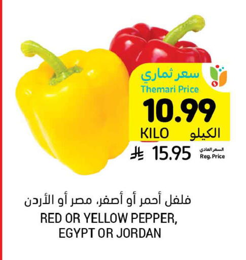 Pepper from Egypt Jordan available at Tamimi Market in KSA, Saudi Arabia, Saudi - Buraidah