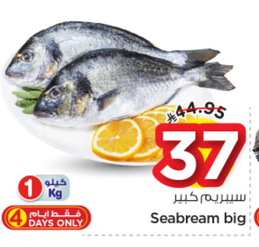 available at Nesto in KSA, Saudi Arabia, Saudi - Al Majmaah