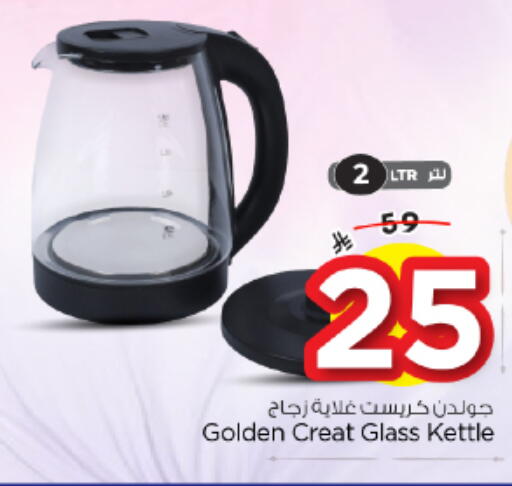 available at نستو in مملكة العربية السعودية, السعودية, سعودية - المجمعة