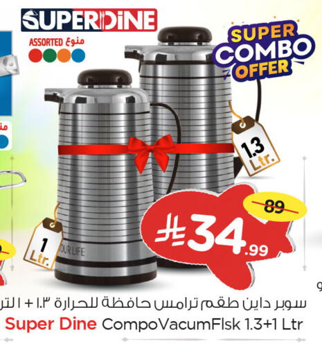 available at Nesto in KSA, Saudi Arabia, Saudi - Al Hasa