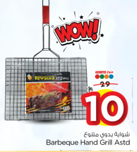 available at Nesto in KSA, Saudi Arabia, Saudi - Al Majmaah