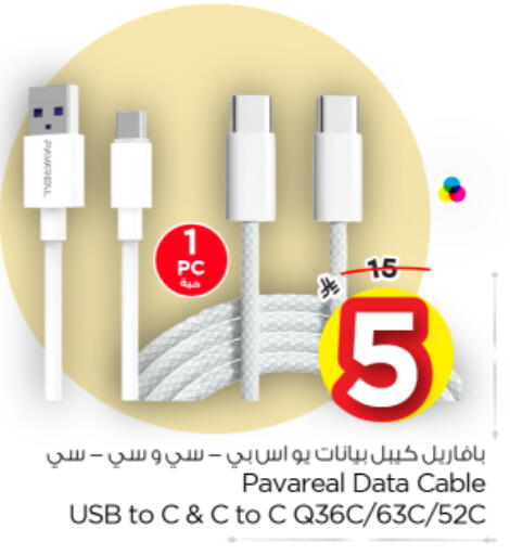 available at Nesto in KSA, Saudi Arabia, Saudi - Al Majmaah