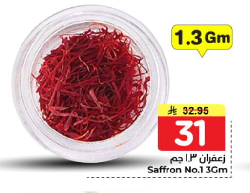 Saffron available at نستو in مملكة العربية السعودية, السعودية, سعودية - المجمعة