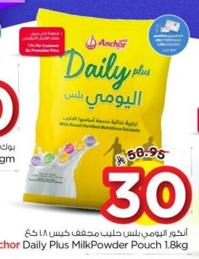 available at نستو in مملكة العربية السعودية, السعودية, سعودية - الرياض