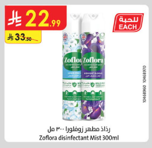 available at الدانوب in مملكة العربية السعودية, السعودية, سعودية - الخبر‎