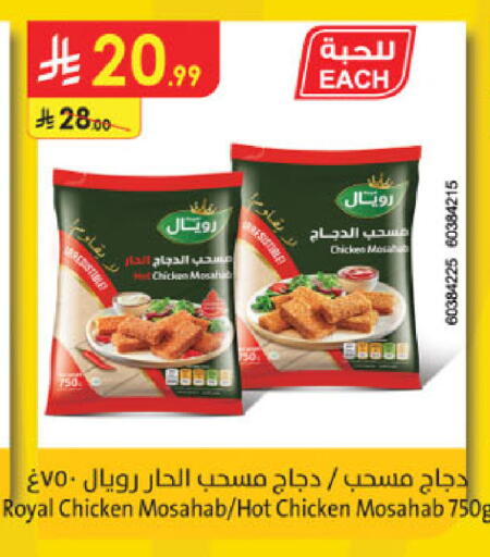 available at الدانوب in مملكة العربية السعودية, السعودية, سعودية - تبوك