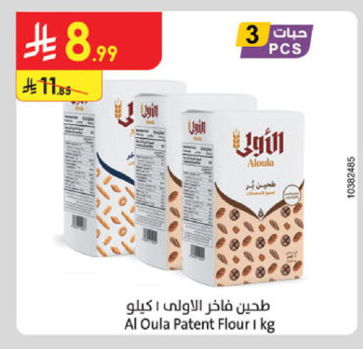 available at الدانوب in مملكة العربية السعودية, السعودية, سعودية - جدة