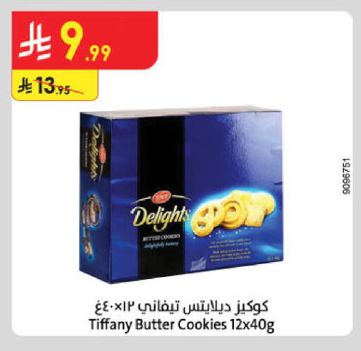 available at الدانوب in مملكة العربية السعودية, السعودية, سعودية - تبوك