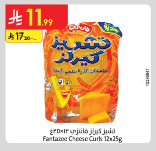 available at الدانوب in مملكة العربية السعودية, السعودية, سعودية - تبوك