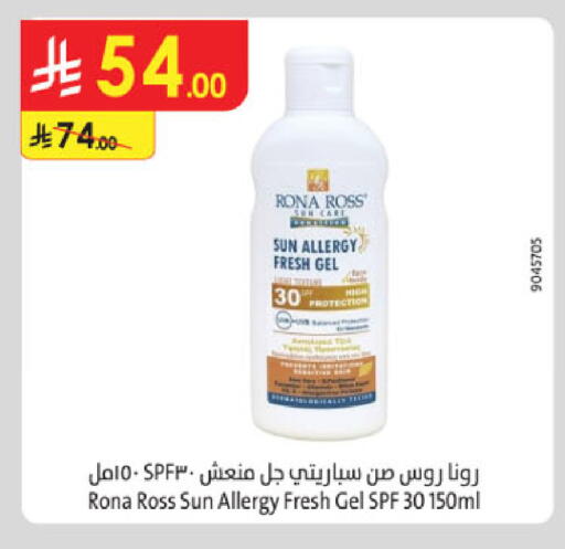 available at Danube in KSA, Saudi Arabia, Saudi - Riyadh