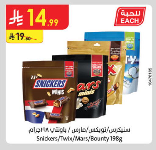 available at Danube in KSA, Saudi Arabia, Saudi - Medina